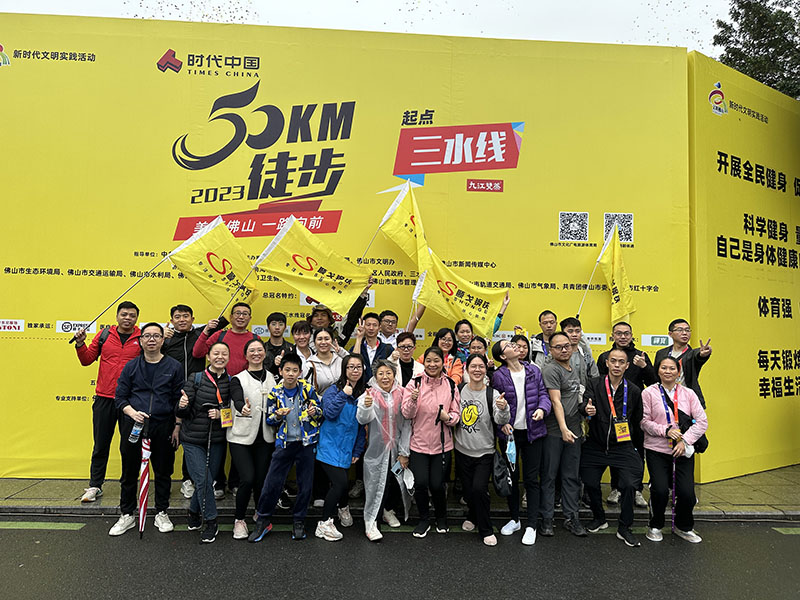 Video de actividad de senderismo de 50 km de Shunge Steel Foshan