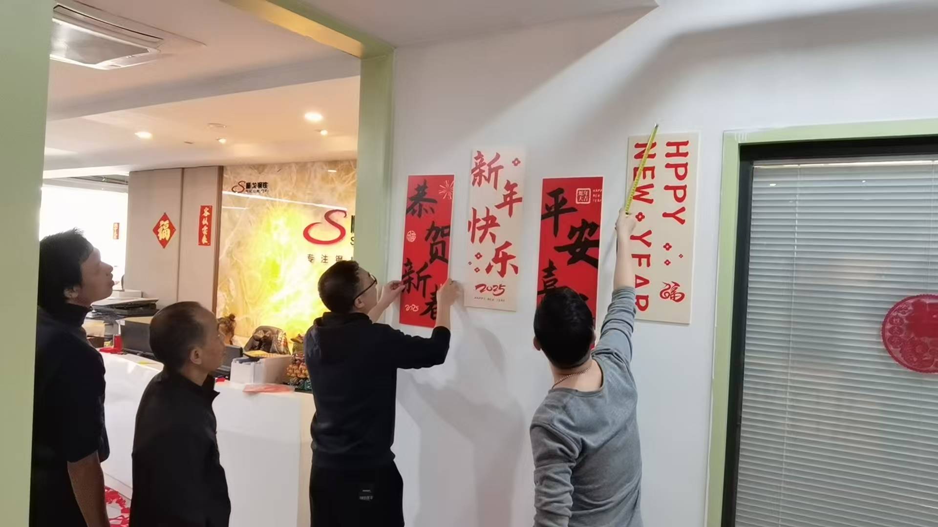 Celebrando el Año Nuevo Chino en Shunge Steel: Abrazando la tradición y la renovación